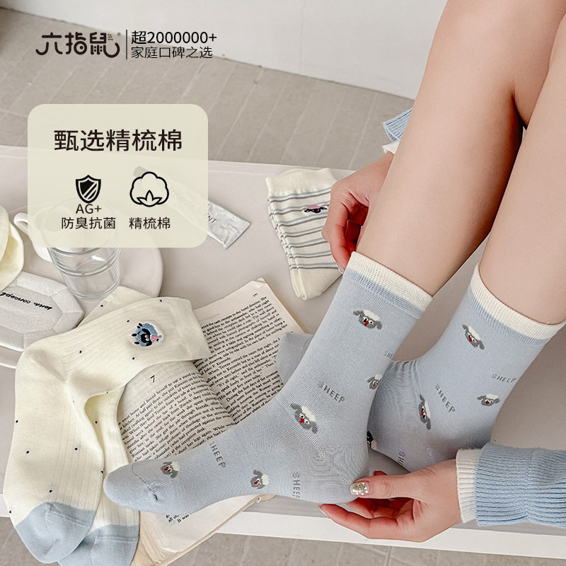 六指鼠袜子女款中筒袜春夏季款棉质可爱日系刺绣袜子透气堆堆长袜