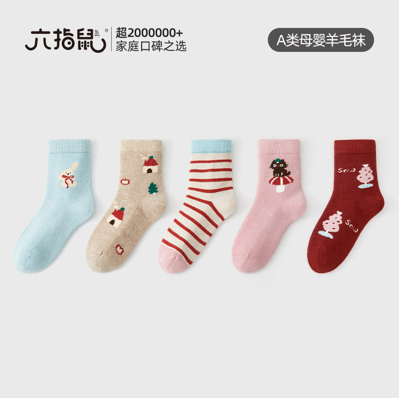 六指鼠无骨缝合儿童袜子中大童秋冬女童宝宝羊毛中筒保暖