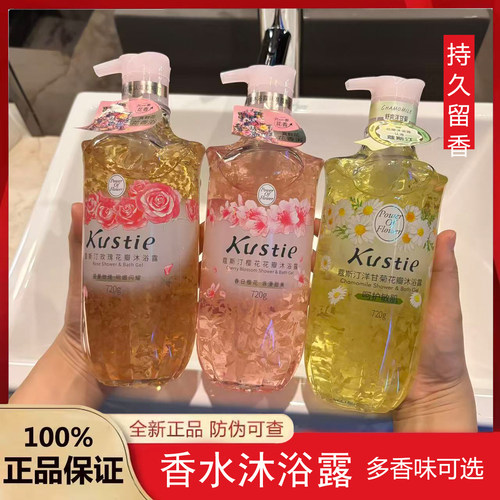 蔻斯汀玫瑰花瓣沐浴露