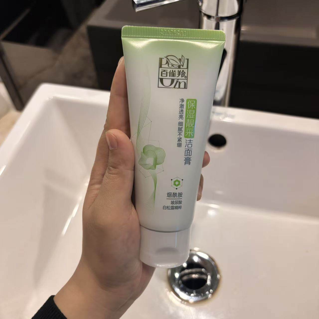 百雀羚保湿亮采洁面膏洁面乳清爽水润洗面奶女士正品