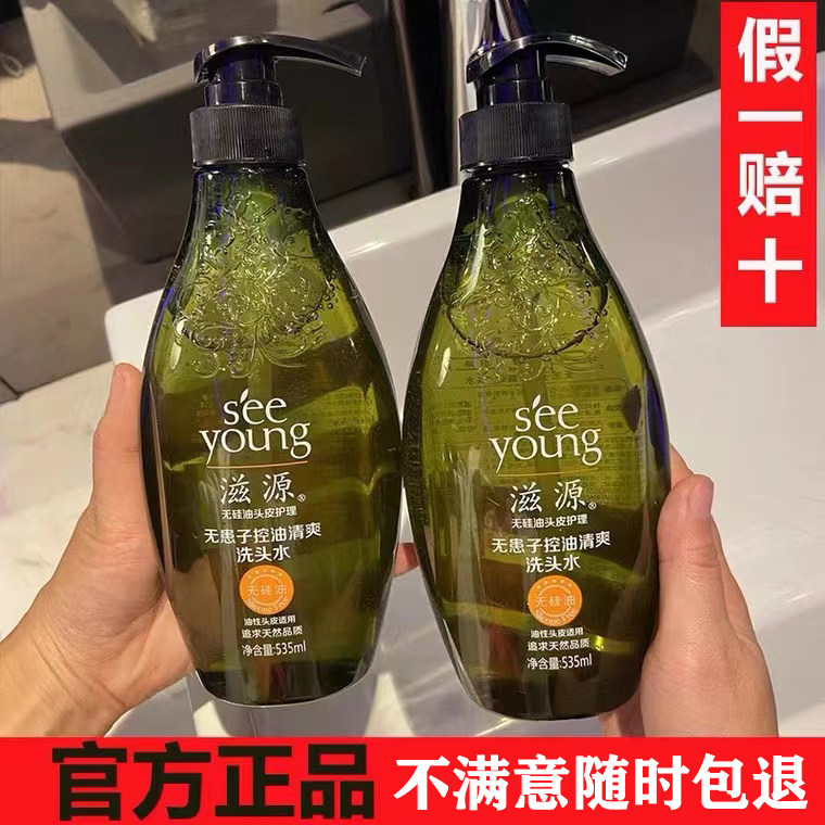 滋源无硅油保湿滋养洗发露洗发水护发素套装535ml改善毛躁洗头水