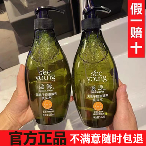 滋源无硅油洗发水保湿滋养柔顺洗发露洗发水535ml改善毛躁洗头水