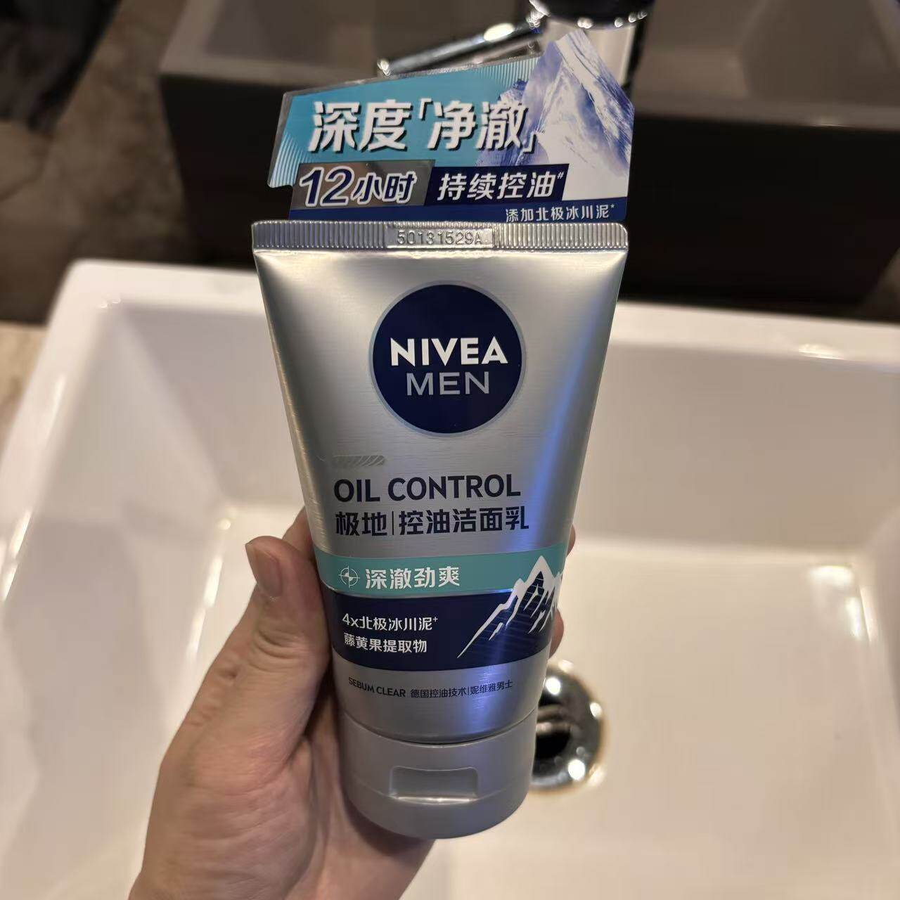 妮维雅极地控油洁面乳控油清爽洗面奶男士净澈劲爽洗面膏