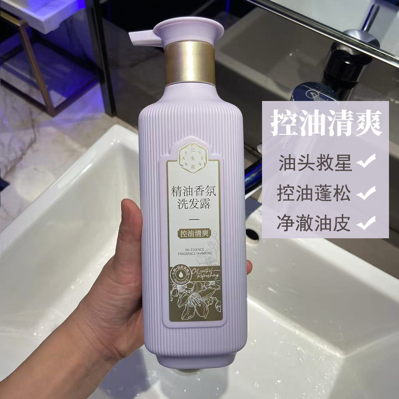百雀羚三生花精油香氛洗发水护发素套装控油清爽蓬松香水洗发露