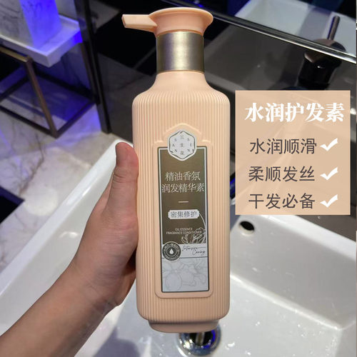 百雀羚三生花精油香氛洗发水护发素修护干枯毛躁水润顺滑护发素