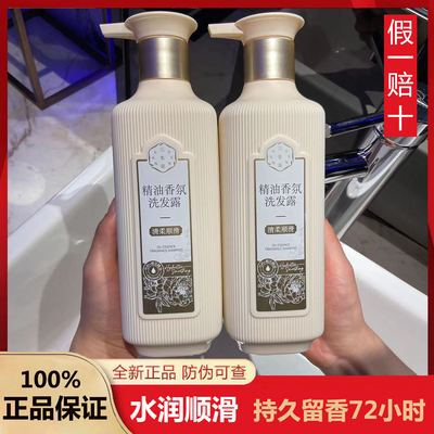 百雀羚三生花洗发水护发素沐浴露套装l控油蓬松柔顺顺滑洗发露女