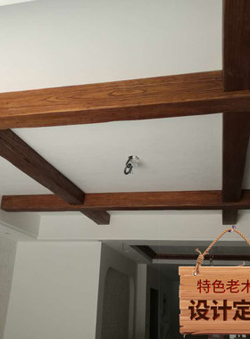 实木假梁定制做旧老榆木包梁