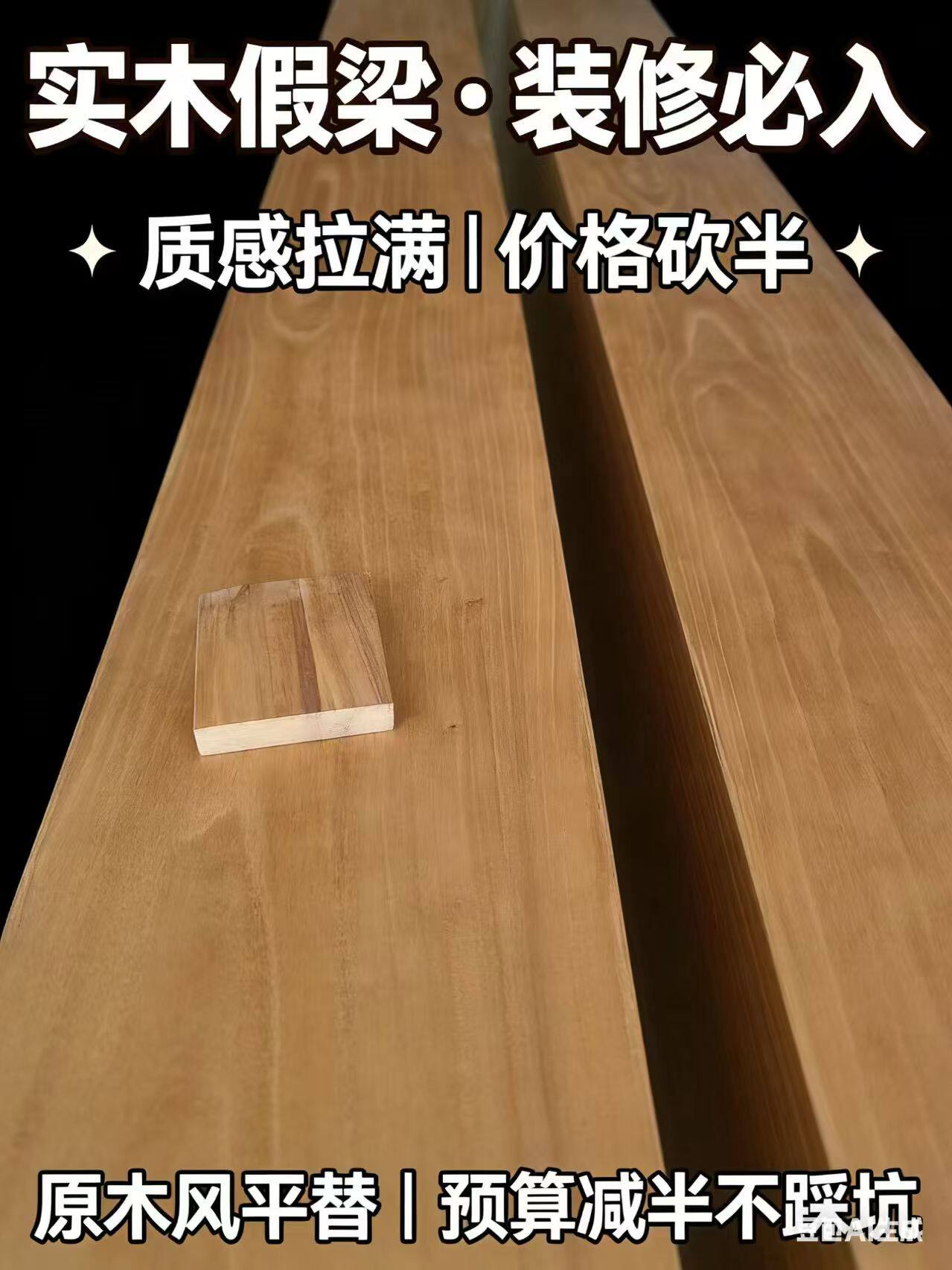 新品包邮复合实木梁吊顶 假梁装饰梁托 实木空心梁 包柱子定制