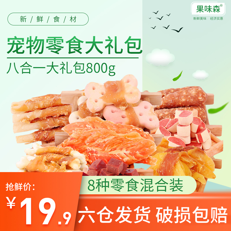 狗狗火腿泰迪宠物磨牙棒咬胶骨头