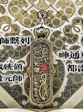 CircleLife「真·天师」系列 地司太岁 殷元帅 都雷太岁 太岁统领