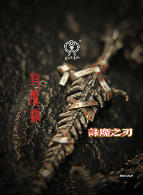 CircleLife 「封魔錄」系列 誅魔之刃 原创设计手工打造925银吊坠