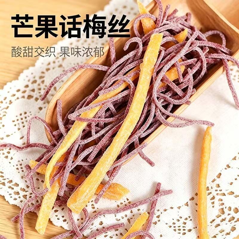 芒果话梅丝酸甜芒果干青梅丝梅条混合果干零食网红零食蜜饯旗舰店