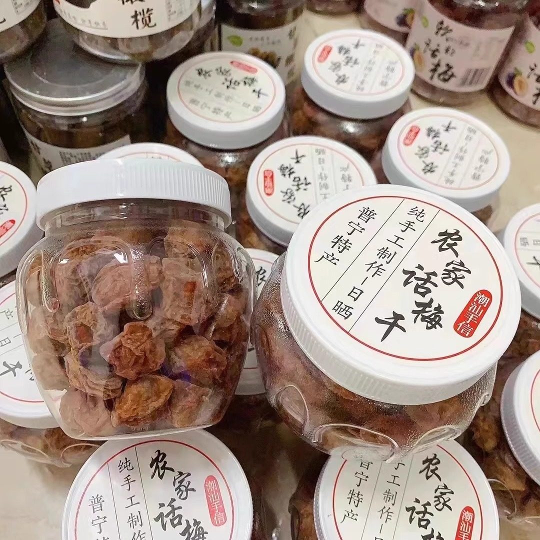 农家话梅干潮汕普宁特产网红孕妇梅子零食酸甜话梅干梅饼蜜饯果干