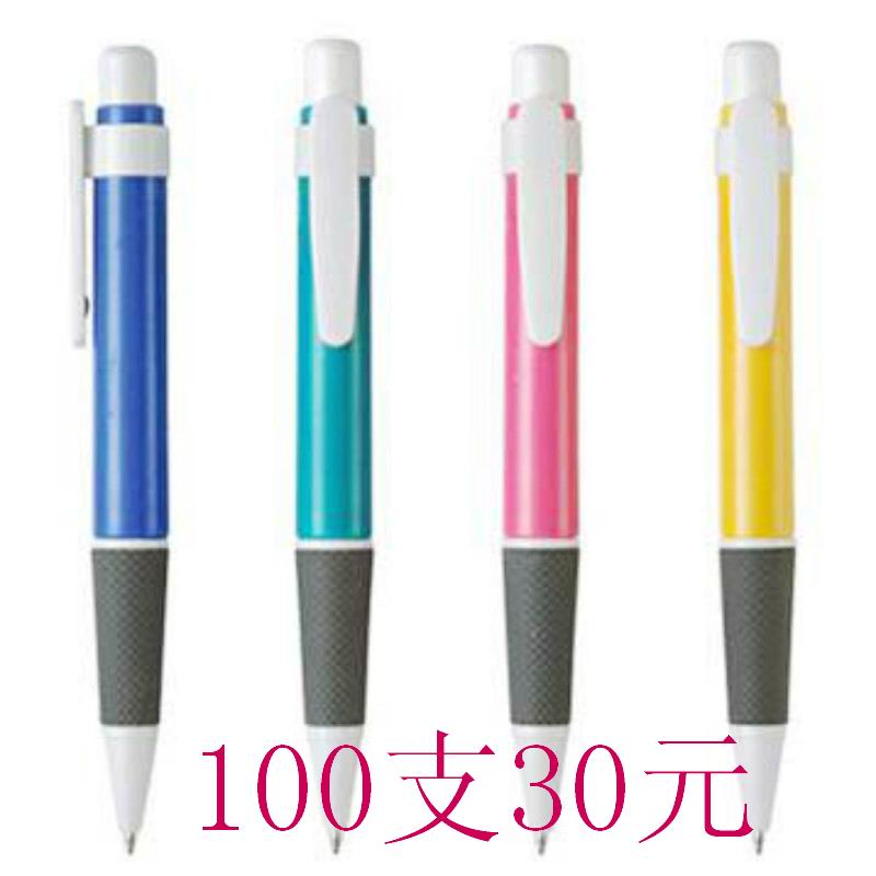 特價包郵藍色圓珠筆批發辦公文具用品油筆圓珠筆芯 0.7mm可印logo
