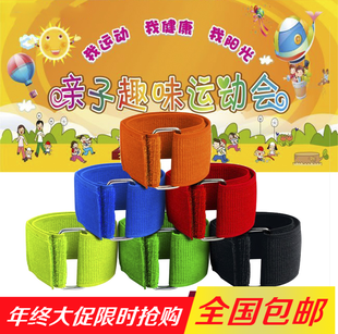 两人三足绑腿带游戏绑腿绳运动装备儿童幼儿园成人捆绑脚带弹力带