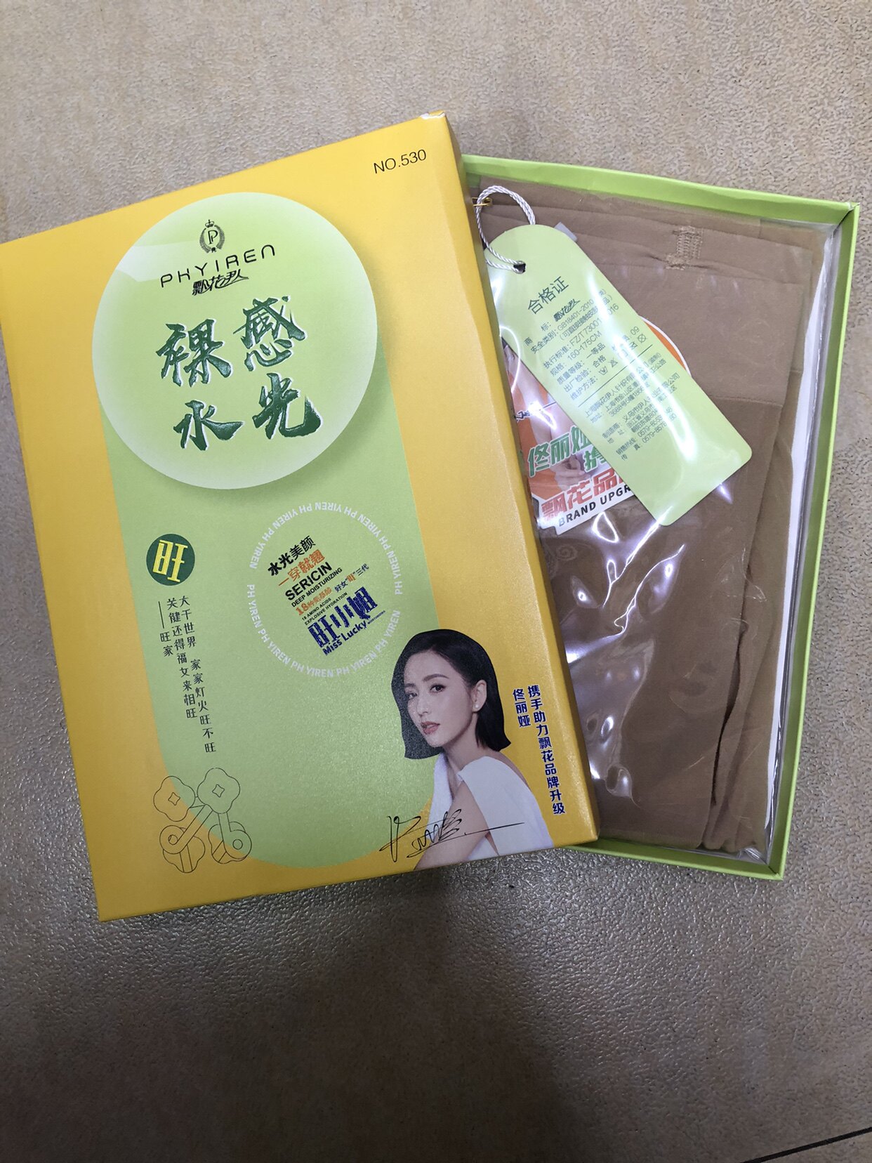 飘花伊人530旺小姐翘胖臀加肥加大薄若无形提臀西瓜裆防滑任意剪