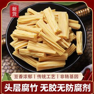 大豆腐竹头层手工豆皮炒菜凉菜干货5斤商用火锅无添加黄豆腐竹皮