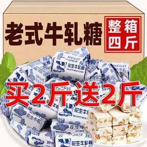 花生牛轧糖500g老式手工牛轧奶糖过年货节结婚喜糖酥糖怀旧糖果
