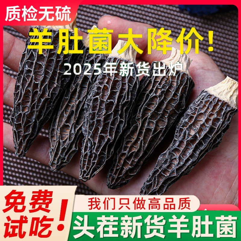 一斤云南羊肚菌干货正品官方旗舰店纯牛肚菌干儿童菇蘑非特级野生