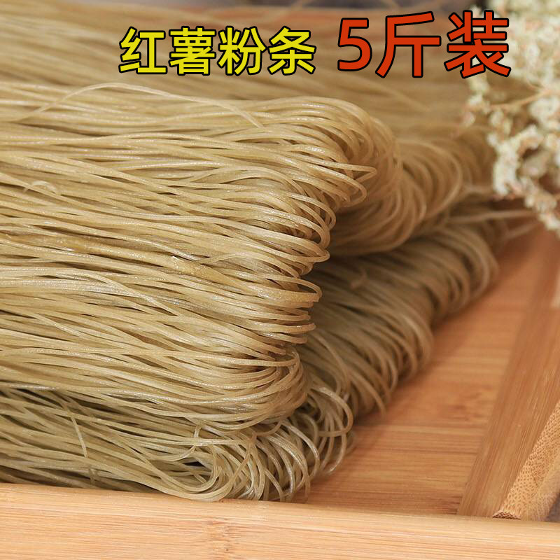 特产手工红薯粉条河南省