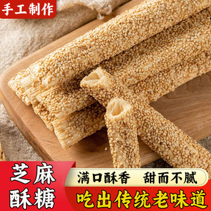 山东特产老式手工芝麻糖
