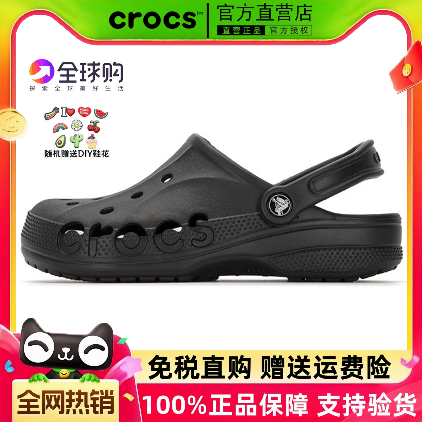 Crocs卡骆驰经典贝雅洞洞鞋男女鞋夏季户外沙滩鞋情侣休闲凉拖鞋