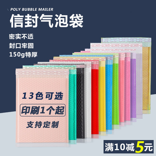 彩色共挤膜定制气泡袋打包袋加厚
