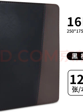 得力7910商务皮面本记事本笔记本120页16KPU本日记本黑色棕色