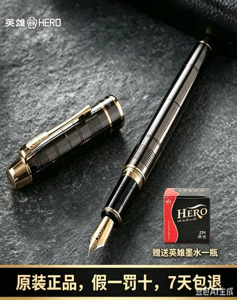 英雄（HERO）钢笔宝珠笔商务办公日常书写生日礼物953 枪灰色黑色