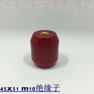 M10低压绝缘子 45直径*51高强度 BMC树脂绝缘支撑隔离柱 固定端柱