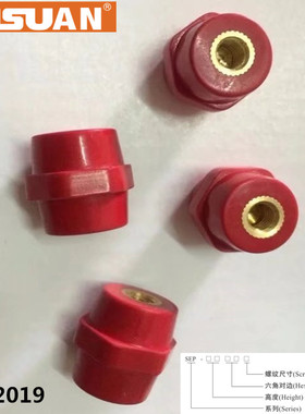 低压绝缘子sep2019 m4/5/6六角支柱 新能源充电桩环保绝缘柱 红色