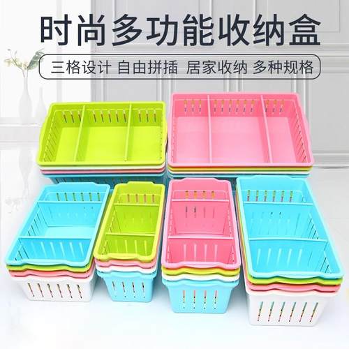 桌面塑料收纳筐长方形盒抽屉分格分隔厨房浴室家用置物零食小篮子