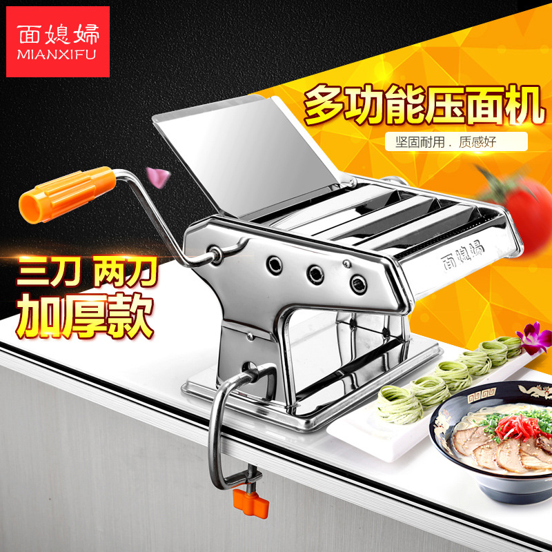 不锈钢面条机家用手动三刀压面机手摇馄饨饺子皮擀面饸饹机器