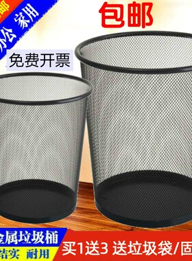 加厚垃圾篓圆形无盖铁丝网垃圾桶