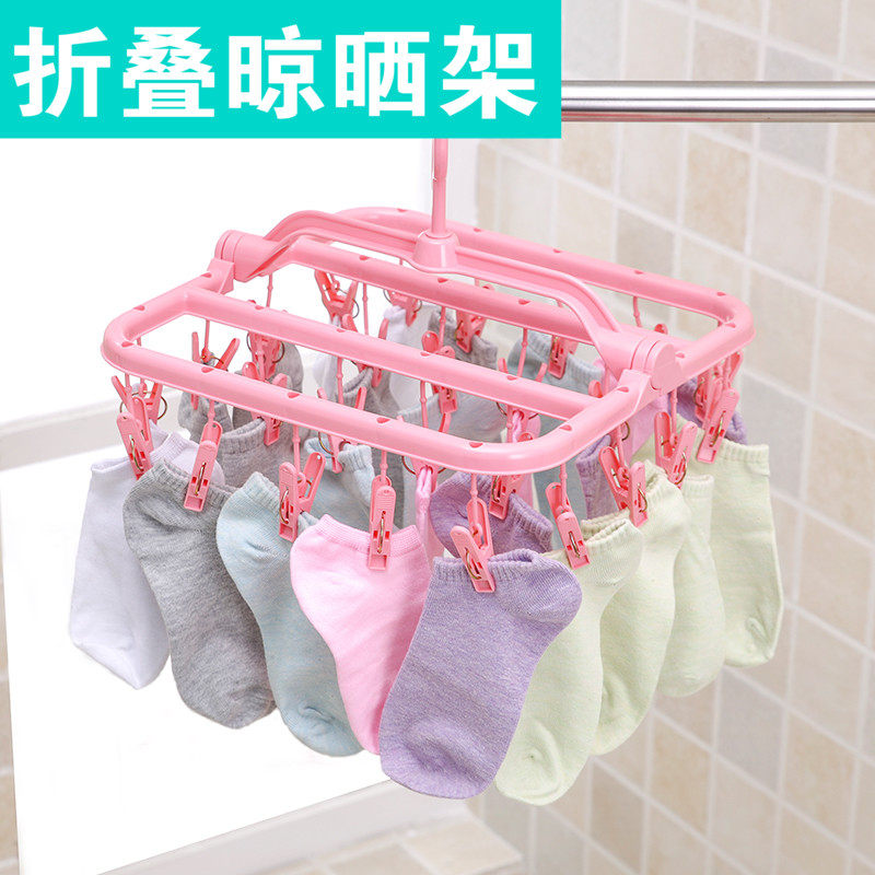 汇丰信佳 可折叠式晒架内衣裤袜子尿布晾晒架衣架多夹毛巾晾晒架,收纳整理,植绒衣架/布衣架,淘宝优惠券,粉丝福利购,淘宝优惠卷