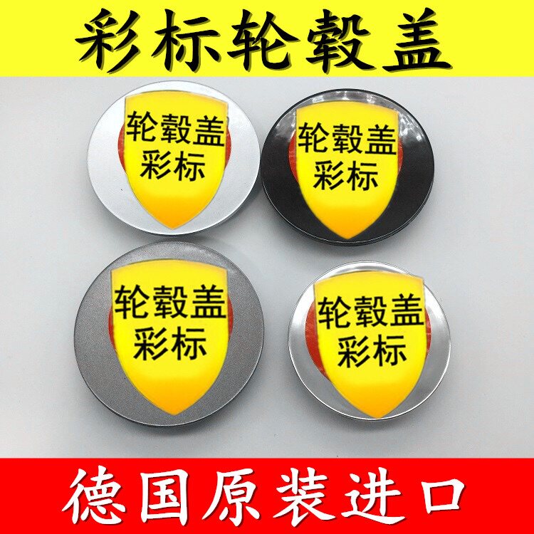 适用于保时捷轮毂盖 卡宴卡曼P轮毂盖