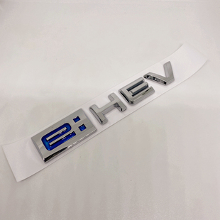 适用本田混动e：HEV车标 改装皓影CR-V英诗派英文字标 车尾标志