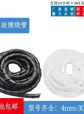 缠绕管46810mm电线网线收纳束线管绕线管理线管电线保护套螺旋管