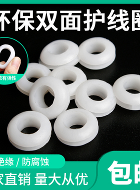 双面护线圈橡胶圈过出线环橡皮圈O型密封圈护线套白色Φ3-30整包