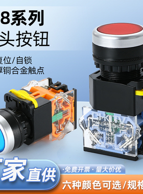 LA38按钮开关自复位电源常开闭启动停止点动自锁圆形平头按钮22MM