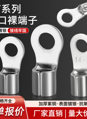 OT冷压端子紫铜线鼻子接头焊口圆形70/95/120平方圆孔压线耳端子