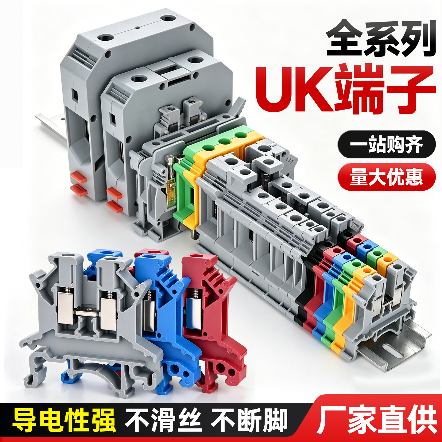 UK接线端子排导轨式uk2.5B/3/5/6/10N铜件双层固定件保险接地端子
