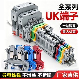 UK接线端子排导轨式uk2.5B/3/5/6/10N铜件双层固定件保险接地端子
