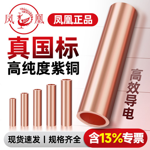 凤凰GT紫铜国标A级电缆中间接头