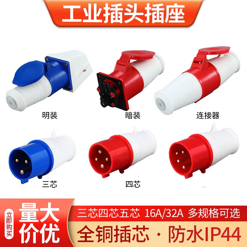 工业套装连接器航空插头图片