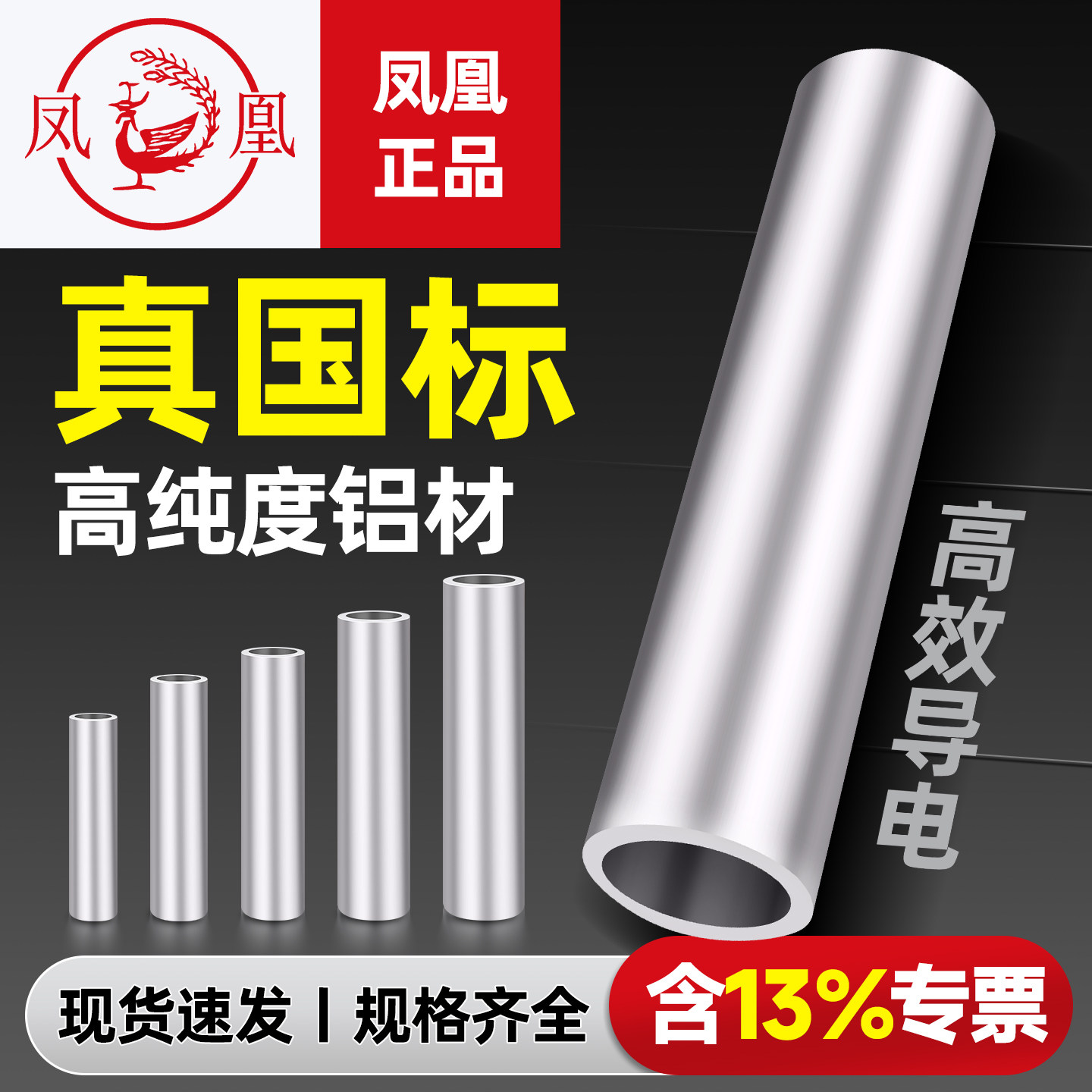 凤凰铝线接头中间连接管加厚加长图片