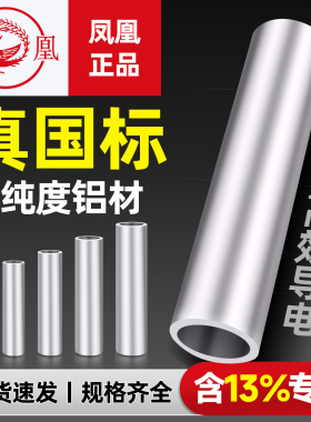 凤凰铝线接头中间连接管加厚加长堵油直管GL-10/16/25/35-630平方