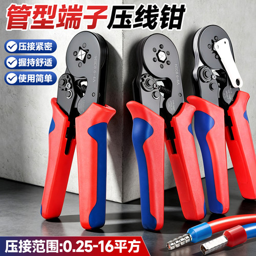 压线钳管型接线端子压接钳