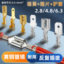 插簧接线端子6.3 2.8电线接头连接器插拔接线对接头冷压端子 4.8