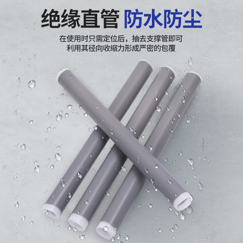 1kv冷缩电缆中间接头二三四五芯电力附件户内外低压电缆中间连接